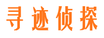 广汉市侦探调查公司